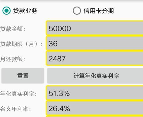 網(wǎng)貸公司收取信息咨詢費(fèi)、管理服務(wù)費(fèi)，利息很高，這是高利貸嗎？