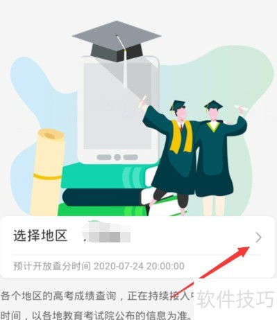 江蘇高考成績查詢?nèi)肟谌ヂ约靶畔⒆稍兎?wù)詳解