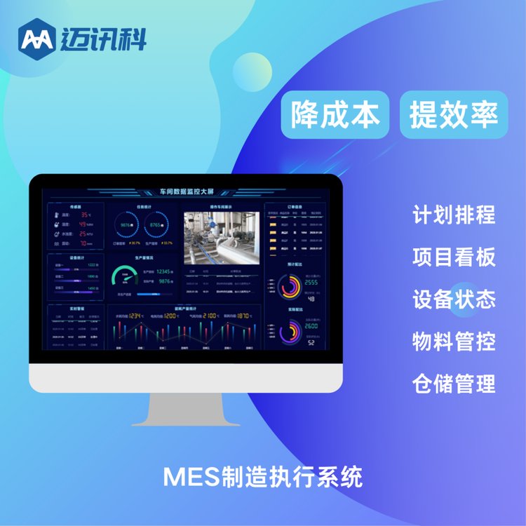 廣州MES系統(tǒng)軟件與信息咨詢服務(wù) 打造智能制造新引擎